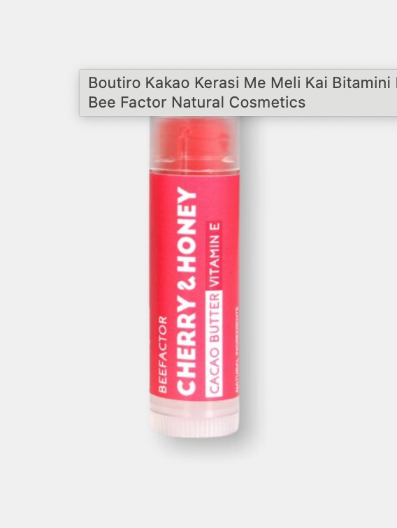 LŪPU BALZĀMS. KAKAO SVIESTS, ĶIRSIS AR MEDU UN E VITAMĪNU – 5ml